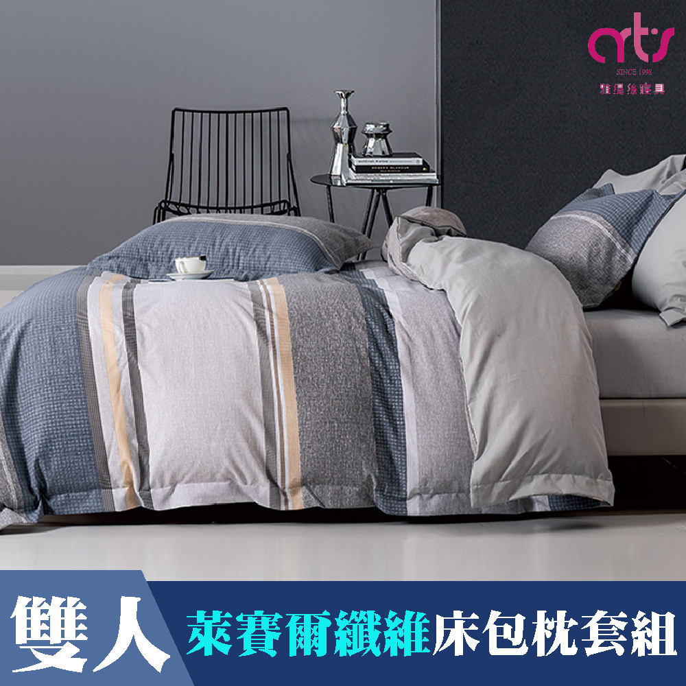 Artis -天絲 雙人床包枕套組 - 台灣製-墨提斯