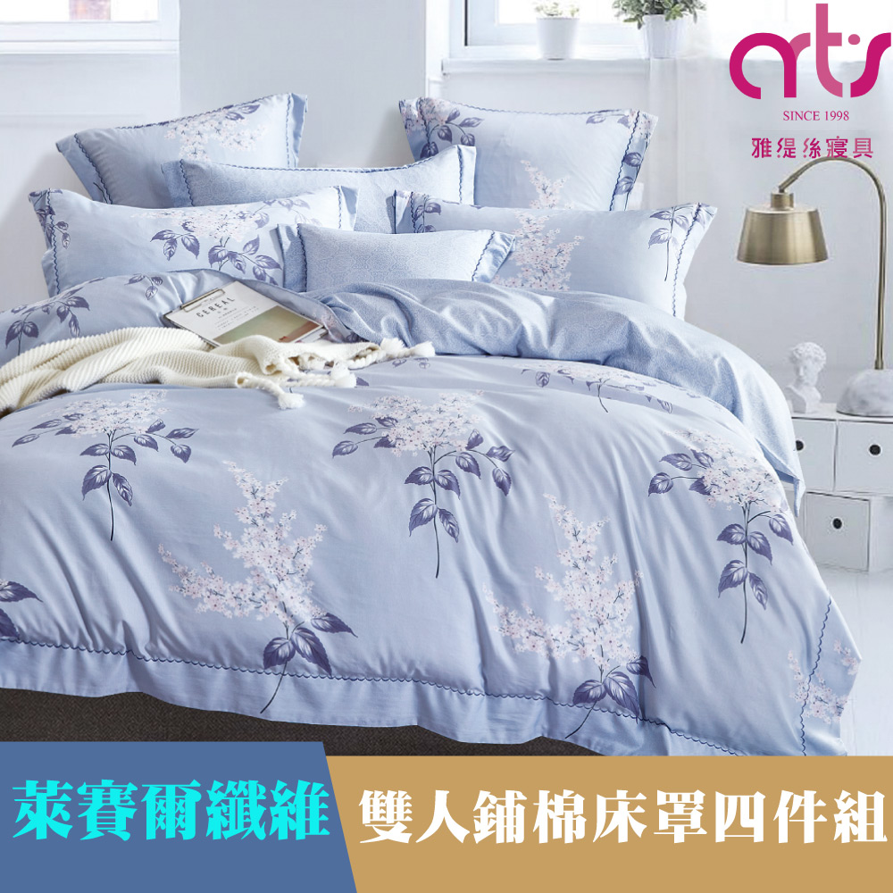 Artis - 萊賽爾纖維 全鋪棉四件式床罩組 台灣製(雙人) - 夏日庭榭-藍