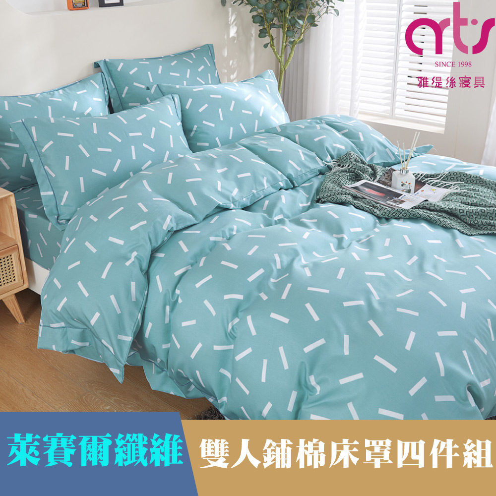 Artis - 萊賽爾纖維 全鋪棉四件式床罩組 台灣製(雙人) - 春之樂章