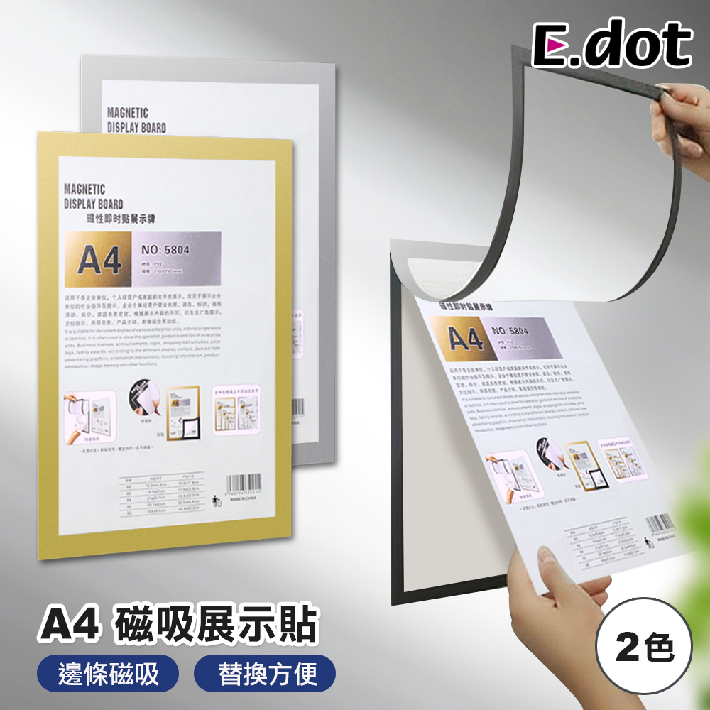【E.dot】A4透明磨砂證書獎狀廣告展示磁性貼