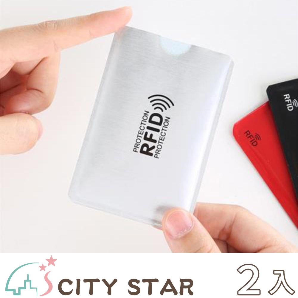 【CITY STAR】RFID安全防盜刷信用卡/悠遊卡/證件卡套(20個/入)-2入