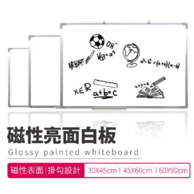 白板 雙面磁性白板(45X60CM) 附掛勾 筆槽 板擦置放架 行事曆 白板