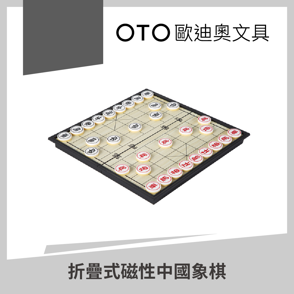 折疊式磁性中國象棋 25*25cm