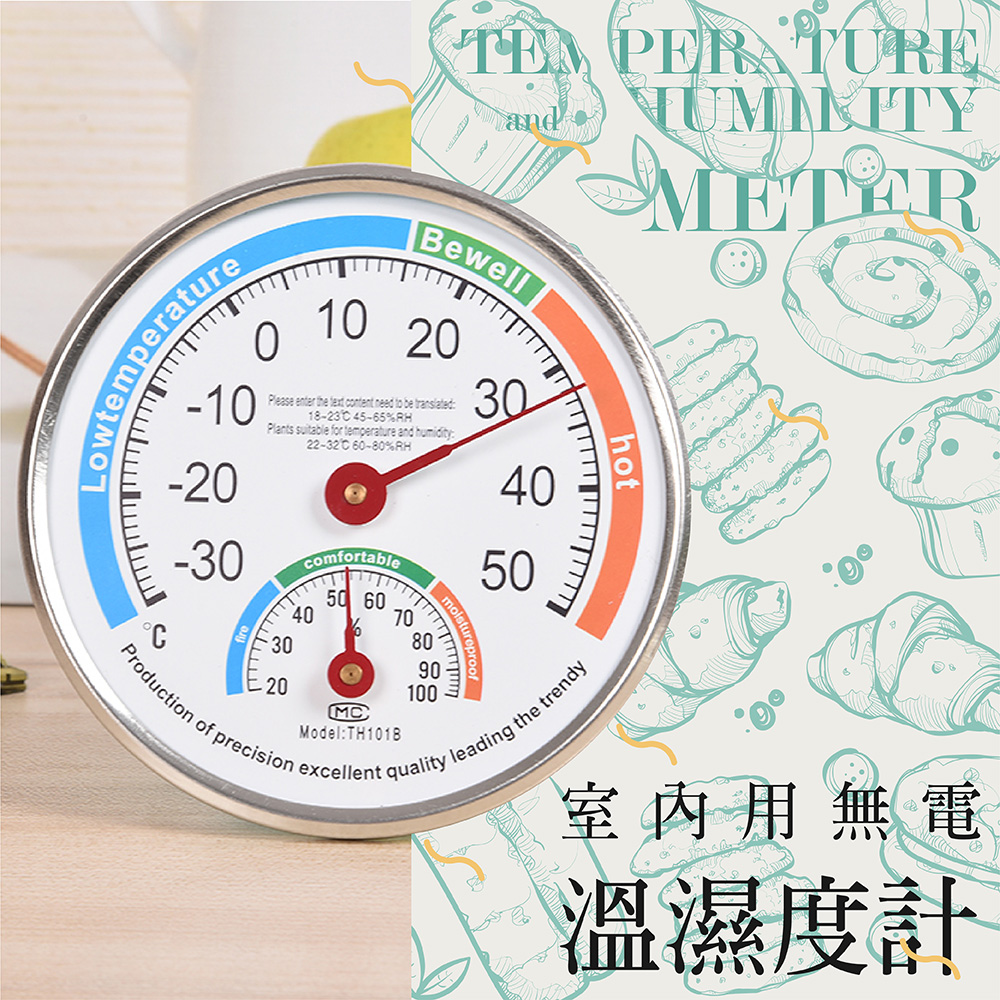 免電池可站立指標型家用溫濕度計(1入)