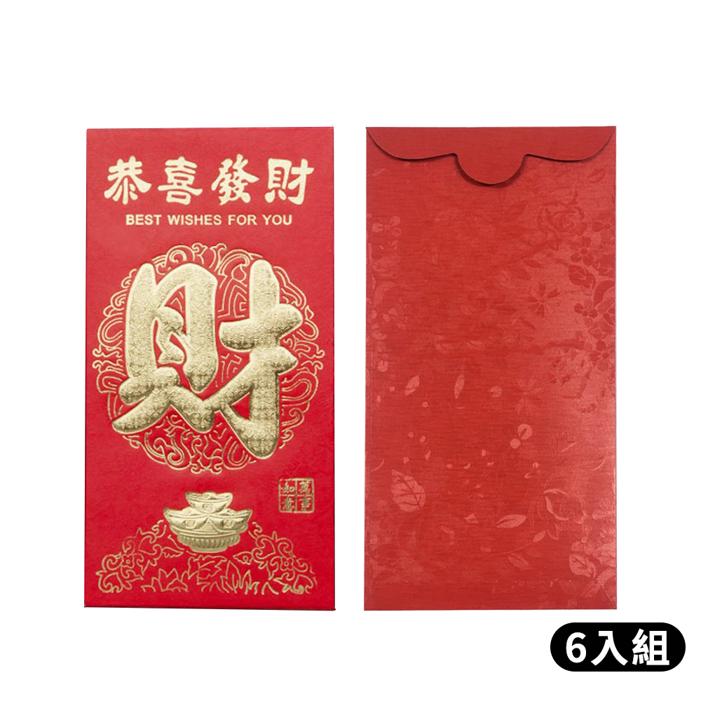 ✨恭喜發財✨ 燙金紅包袋 鴻 紅包 紅包袋 (6入)