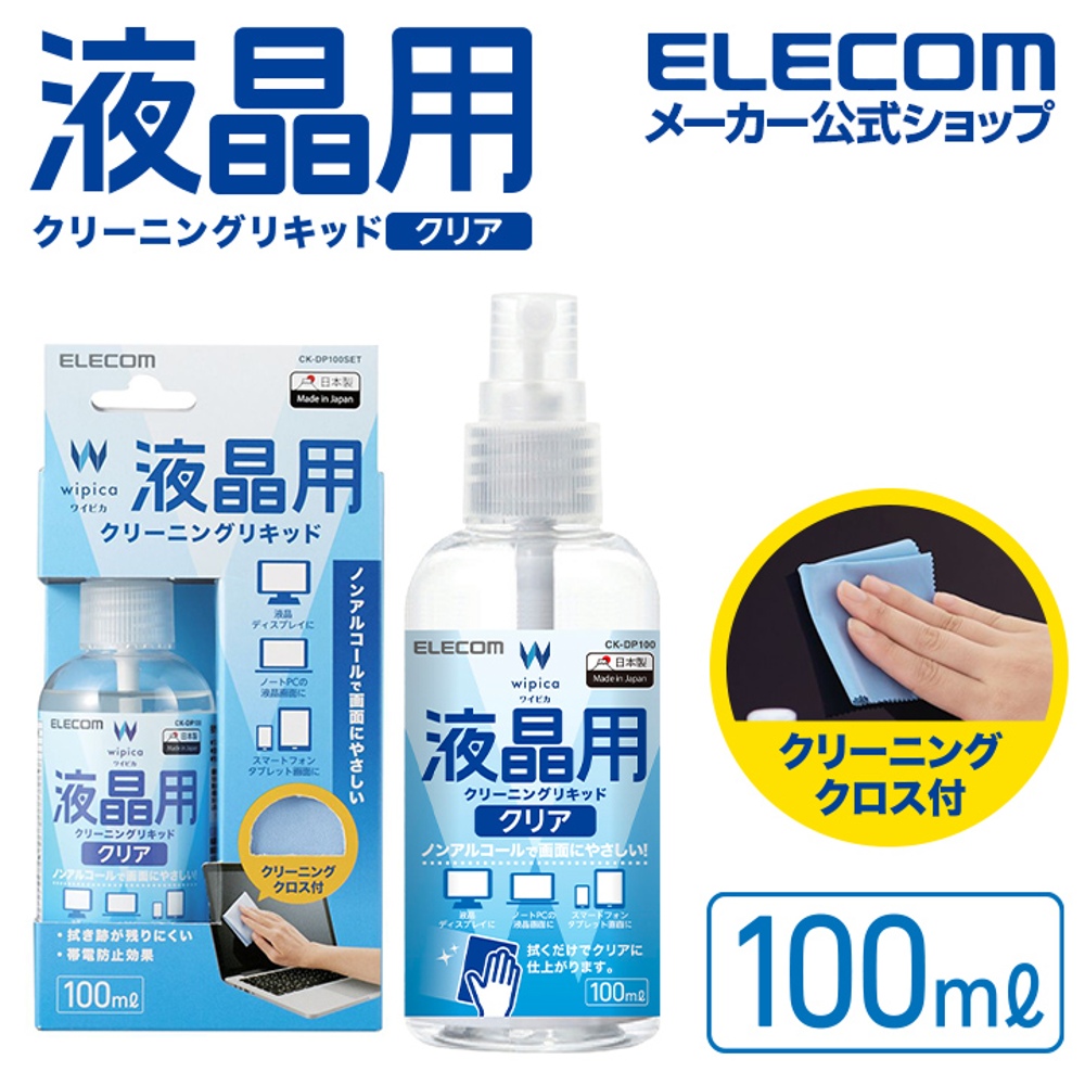ELECOM 2合1無酒精液晶螢幕清潔組