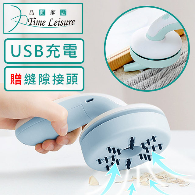 Time Leisure USB手持迷你替換式桌上型縫隙吸塵器 藍