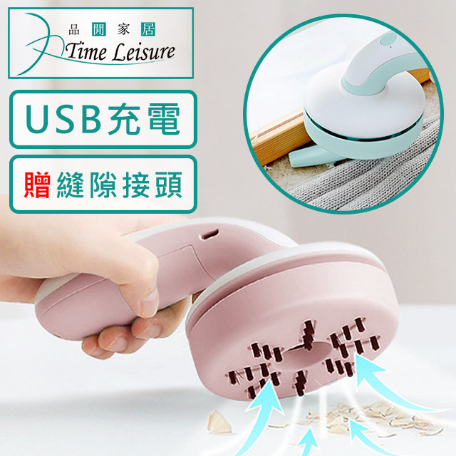 Time Leisure USB手持迷你替換式桌上型縫隙吸塵器 粉