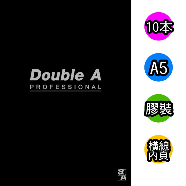Double A A5/25K膠裝筆記本(辦公室系列-黑DANB12163)10本