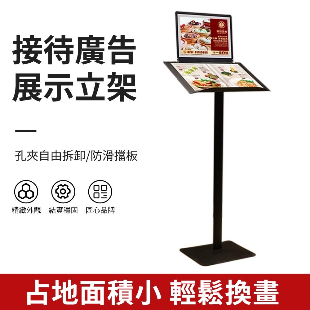 酒店菜單架 翻頁餐廳門口菜譜架 展示臺 售樓部合同菜單牌 支架 立式落地展示架 宣傳架