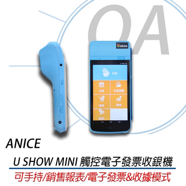 【公司貨】Ushow Mini 手持式觸控電子發票收銀機