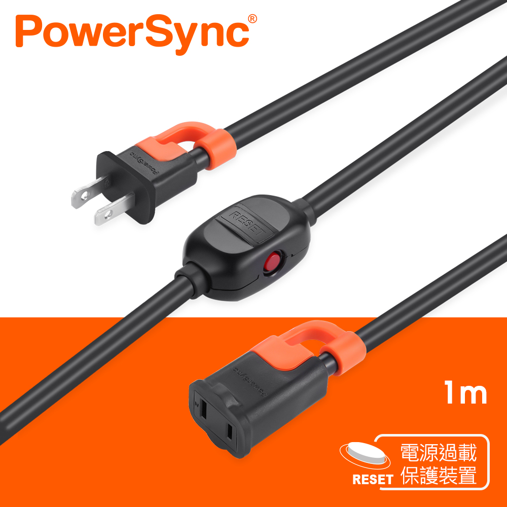 群加 Powersync 2P 一對一中繼抗搖擺延長線/1m(TS1VC010)