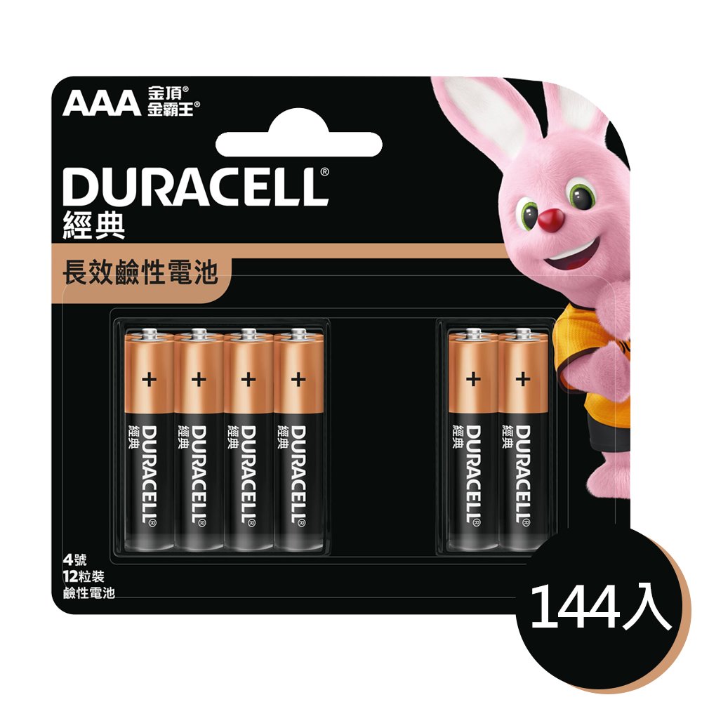 【金頂DURACELL金霸王】經典 4號AAA 144入裝(盒裝)長效 鹼性電池