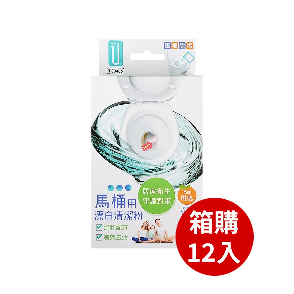 【Udilife生活大師】12盒組TC0486馬桶用 漂白清潔粉