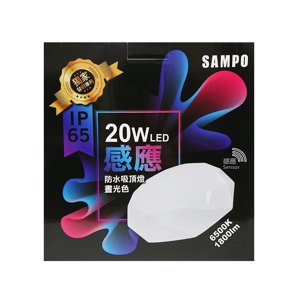 【SAMPO聲寶】PG203E感應20W防水LED吸頂燈-晝光色