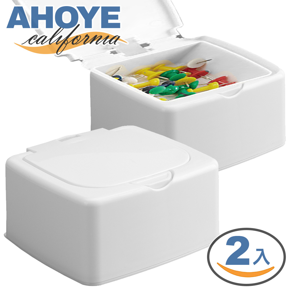 【Ahoye】單格按壓彈蓋收納盒 (兩入組) 桌面整理 桌面收納