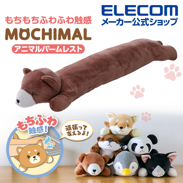 ELECOM 動物造型MOCHIMAL支撐手腕舒壓墊-小熊