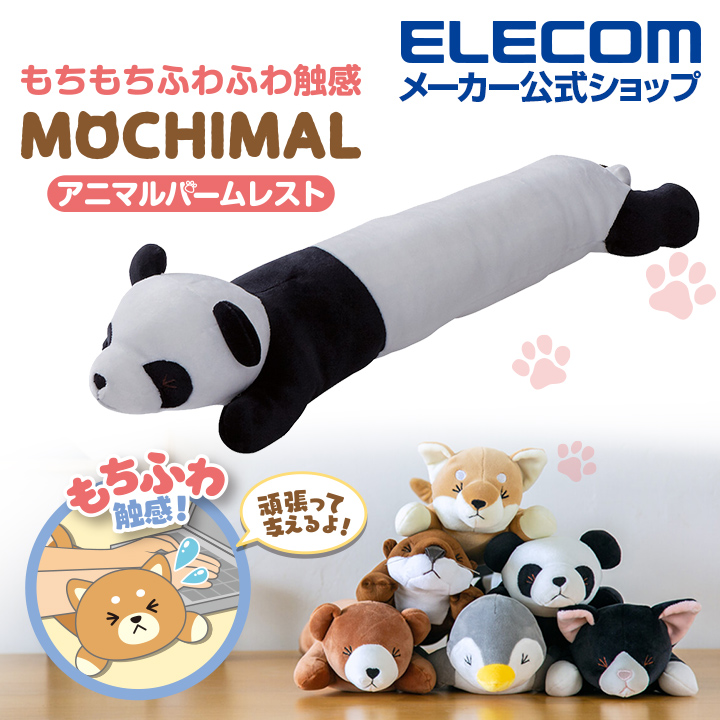 ELECOM 動物造型MOCHIMAL支撐手腕舒壓墊-熊貓