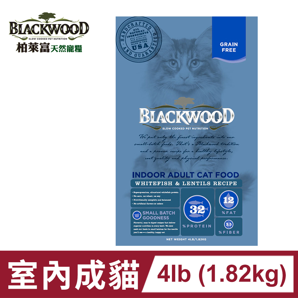 柏萊富BLACKWOOD-極鮮無穀室內成貓配方(白鮭魚+扁豆)/4lb(1.82kg)
