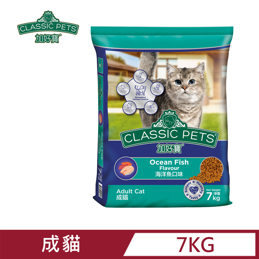【Classic Pets】加好寶乾貓糧 – 海洋魚口味 7kg