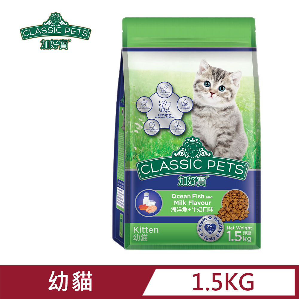 【Classic Pets】加好寶幼貓乾貓糧 - 海洋魚+牛奶口味 1.5kg
