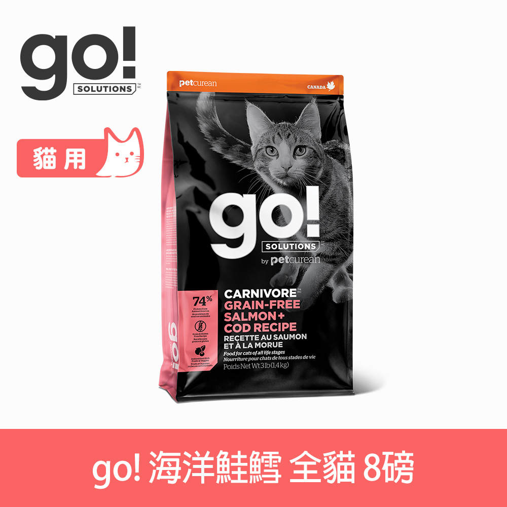 go! 海洋鮭鱈 8磅 貓咪高肉量系列 無穀天然糧