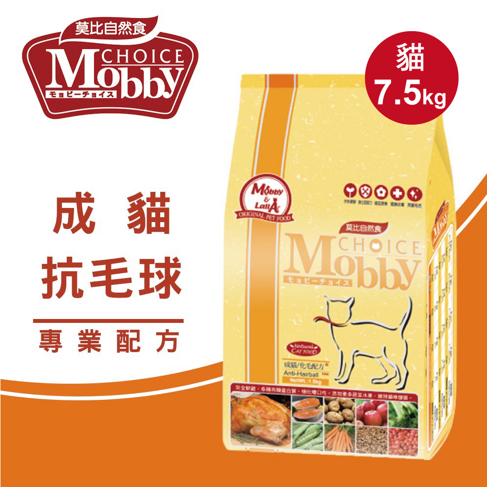 【Mobby莫比】貓飼料 貓糧 成貓化毛專用配方7.5kg