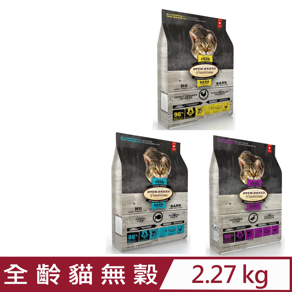 加拿大OVEN-BAKED烘焙客-全齡貓無穀系列 2.27kg(5lb)
