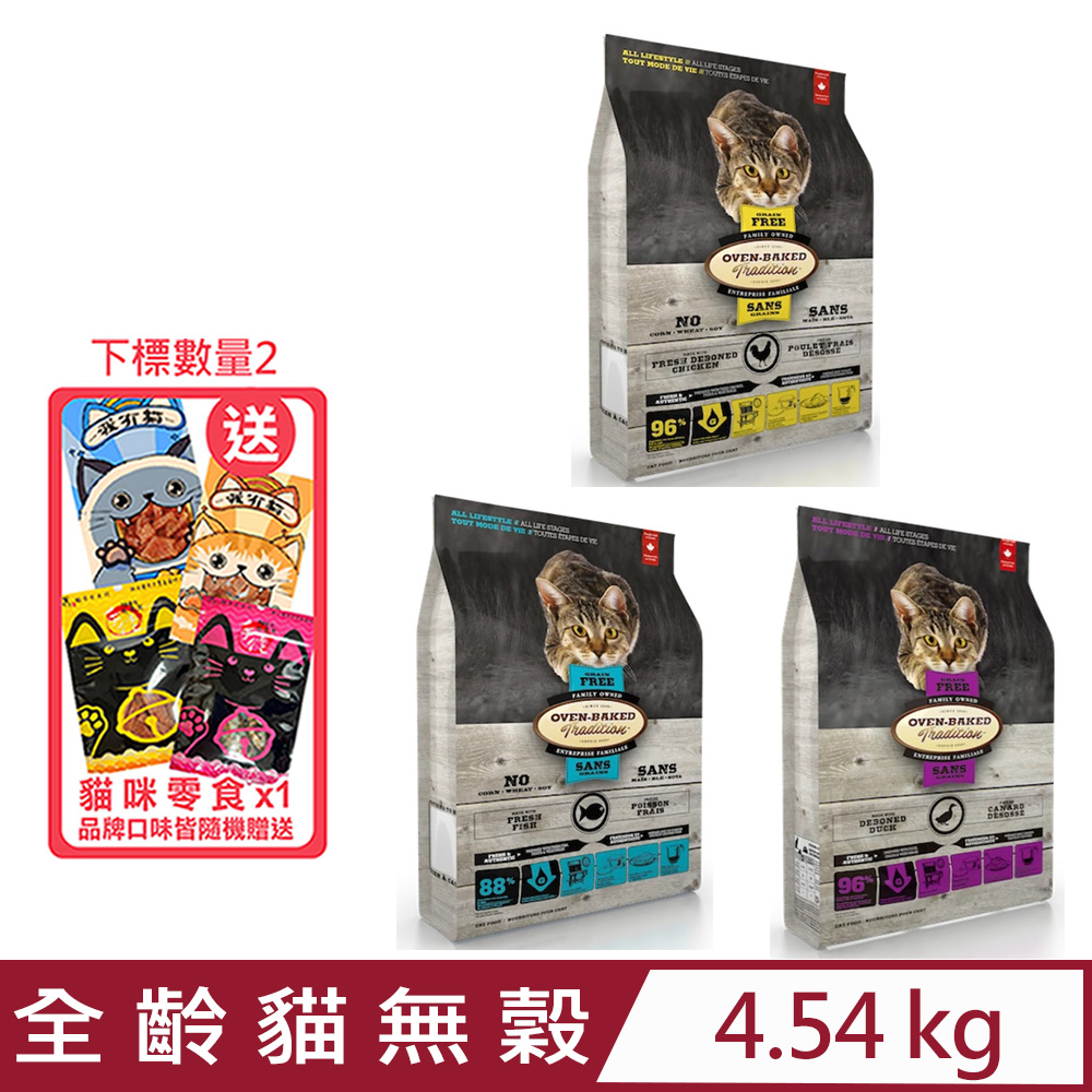 加拿大OVEN-BAKED烘焙客-全齡貓無穀系列 4.54kg(10lb)