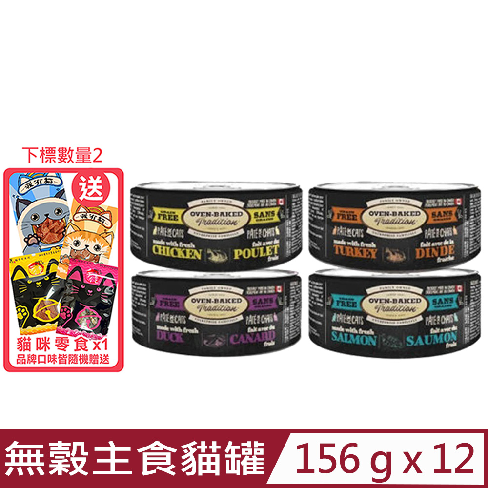 【12入組】OVEN-BAKED烘焙客-加拿大無穀主食貓罐 5.5oz/156g
