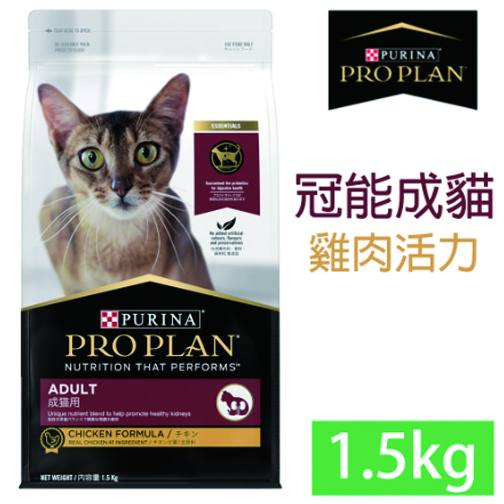 PRO PLAN冠能成貓雞肉活力提升配方1.5KG