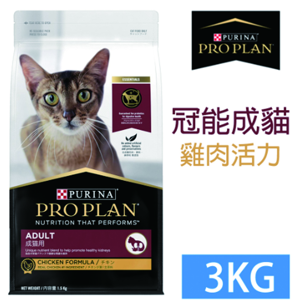 PRO PLAN冠能成貓雞肉活力提升配方3KG