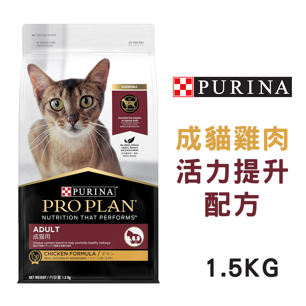 【PURINA冠能】成貓雞肉活力提升配方 1.5kg