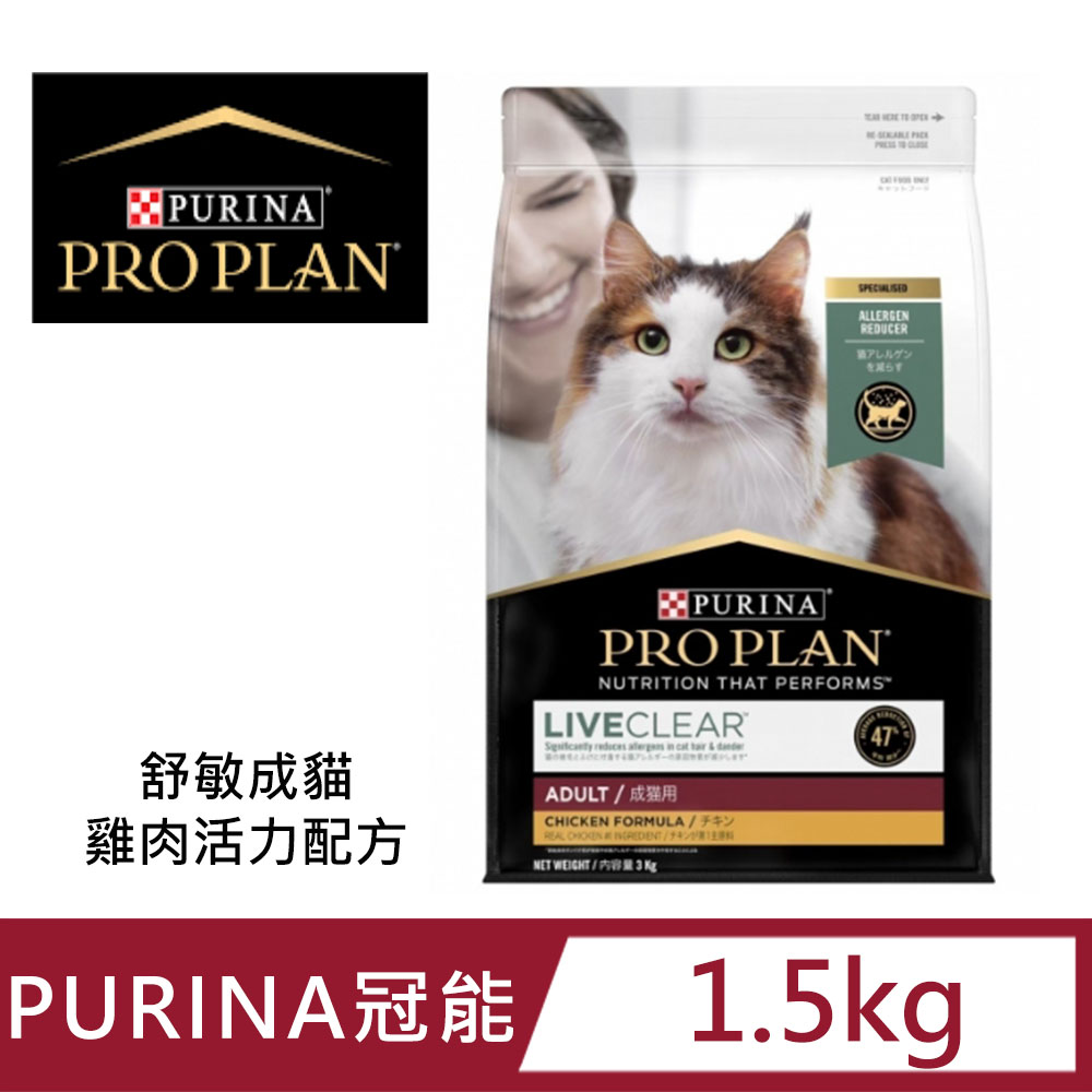 【PURINA冠能】舒敏成貓雞肉活力配方 1.5kg