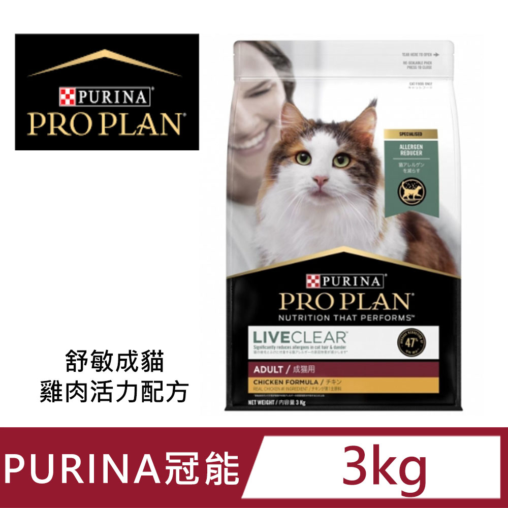 【PURINA冠能】舒敏成貓雞肉活力配方 3kg