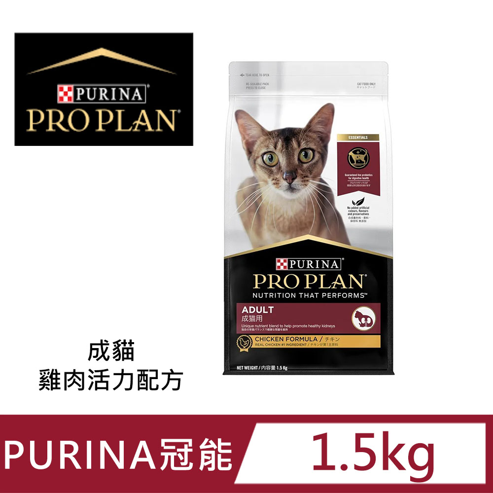 【PURINA冠能】成貓雞肉活力配方 1.5kg