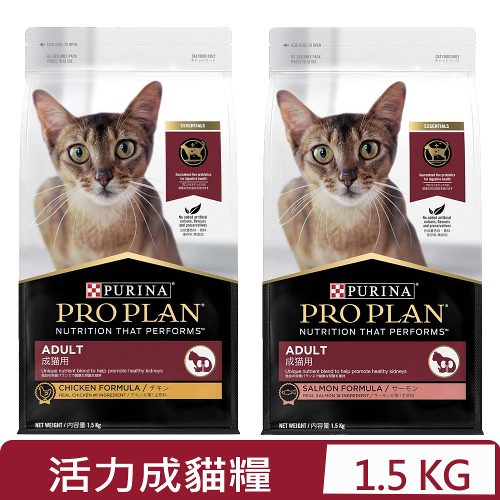 PRO PLAN冠能®成貓《鮭魚｜雞肉》活力配方 1.5kg