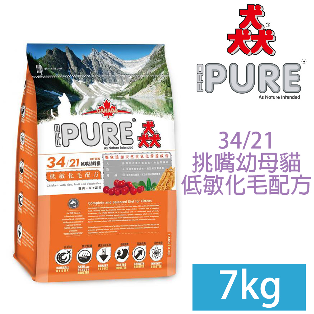 【PURE猋】低敏化毛配方34/21挑嘴幼母貓7kg