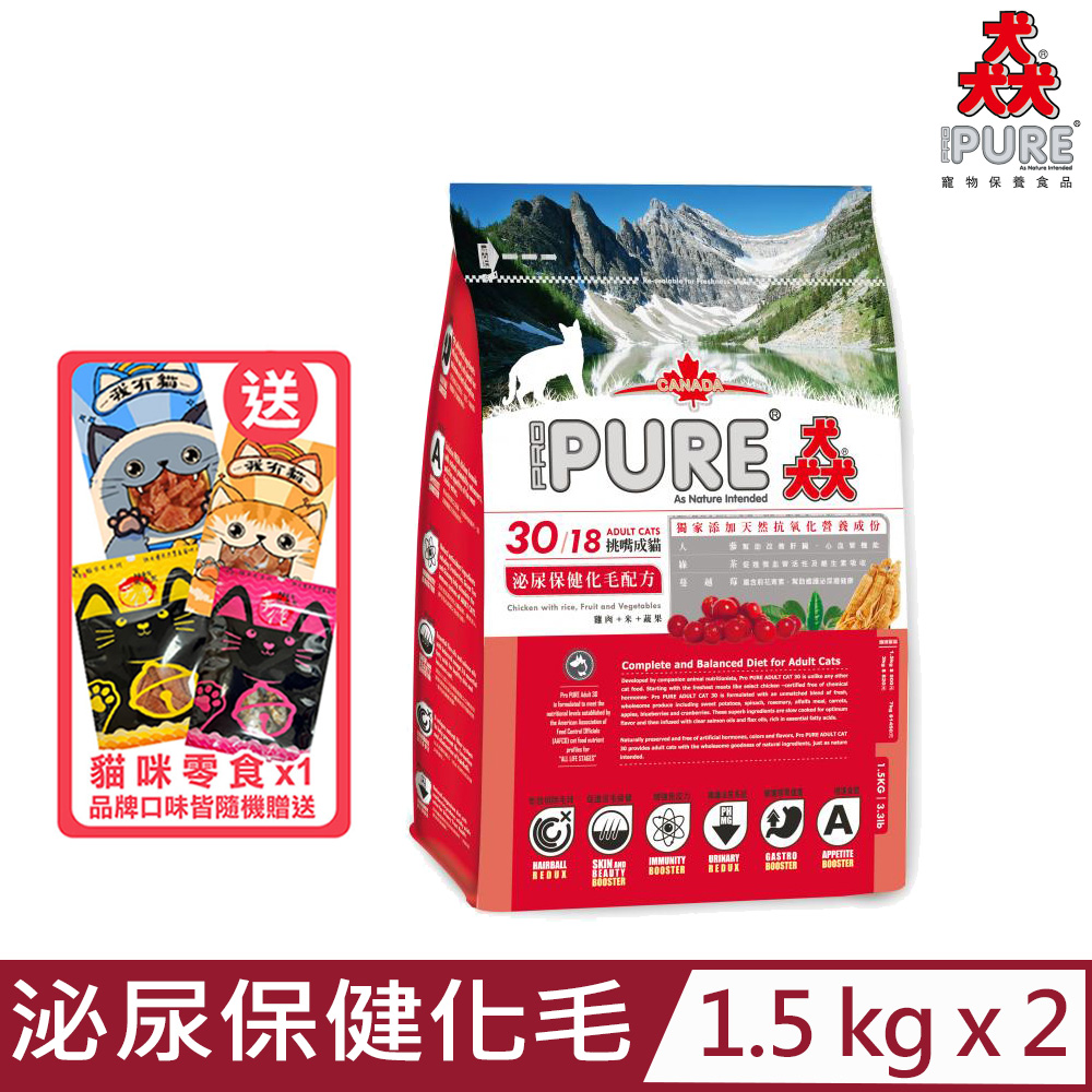 【2入組】PROPURE猋-30/18挑嘴成貓-泌尿保健化毛配方(雞肉+米+蔬果) 1.5KG