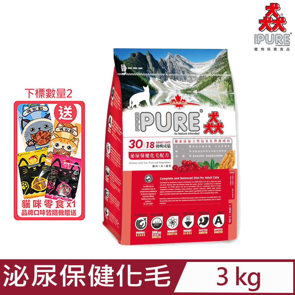 PROPURE猋-30/18挑嘴成貓-泌尿保健化毛配方(雞肉+米+蔬果) 3KG/6.6lb