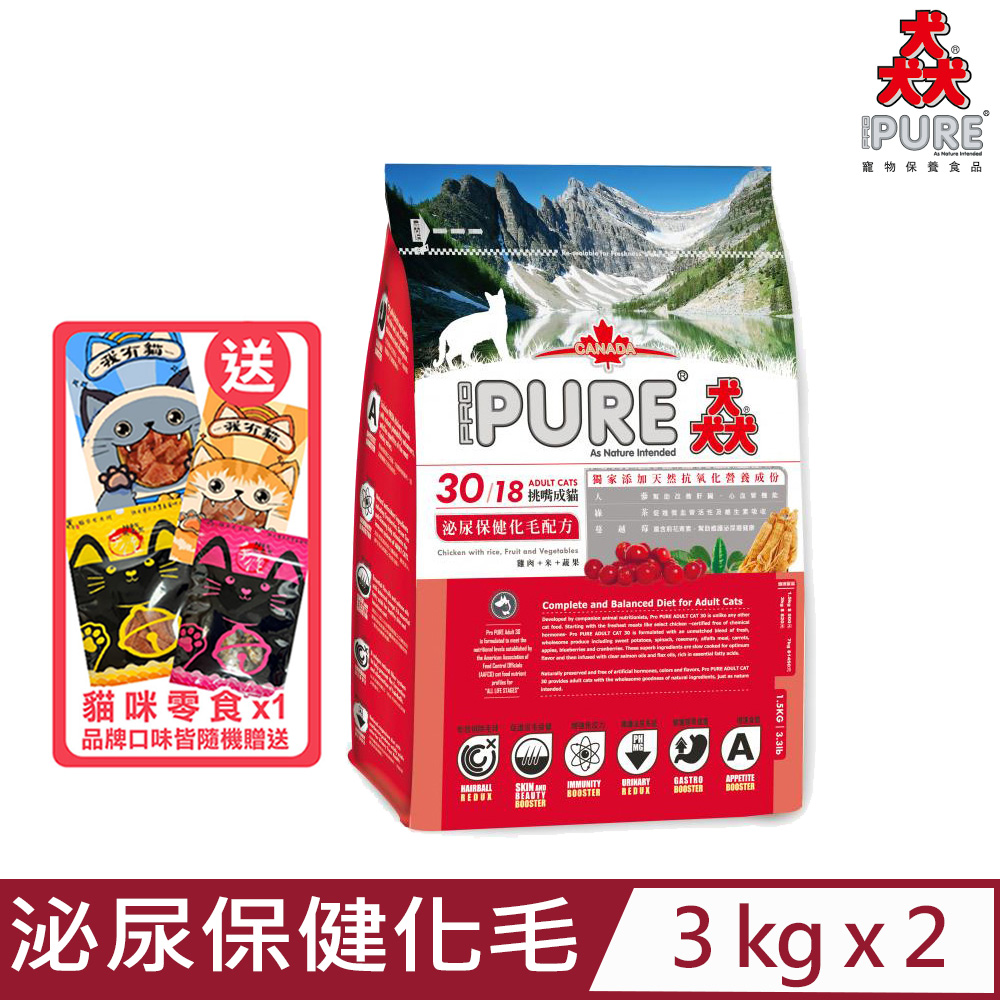 【2入組】PROPURE猋-30/18挑嘴成貓-泌尿保健化毛配方(雞肉+米+蔬果) 3KG/6.6lb