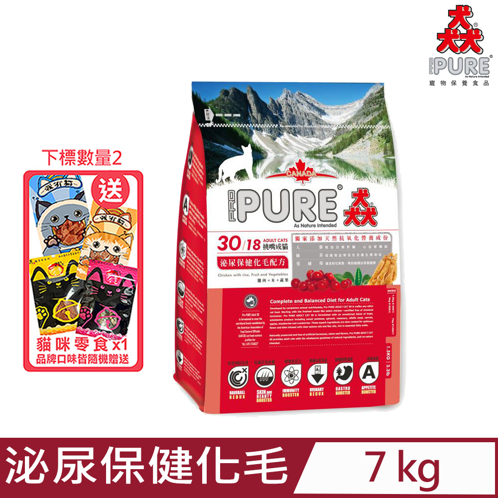 PROPURE猋-30/18挑嘴成貓-泌尿保健化毛配方(雞肉+米+蔬果) 7KG/15.4lb