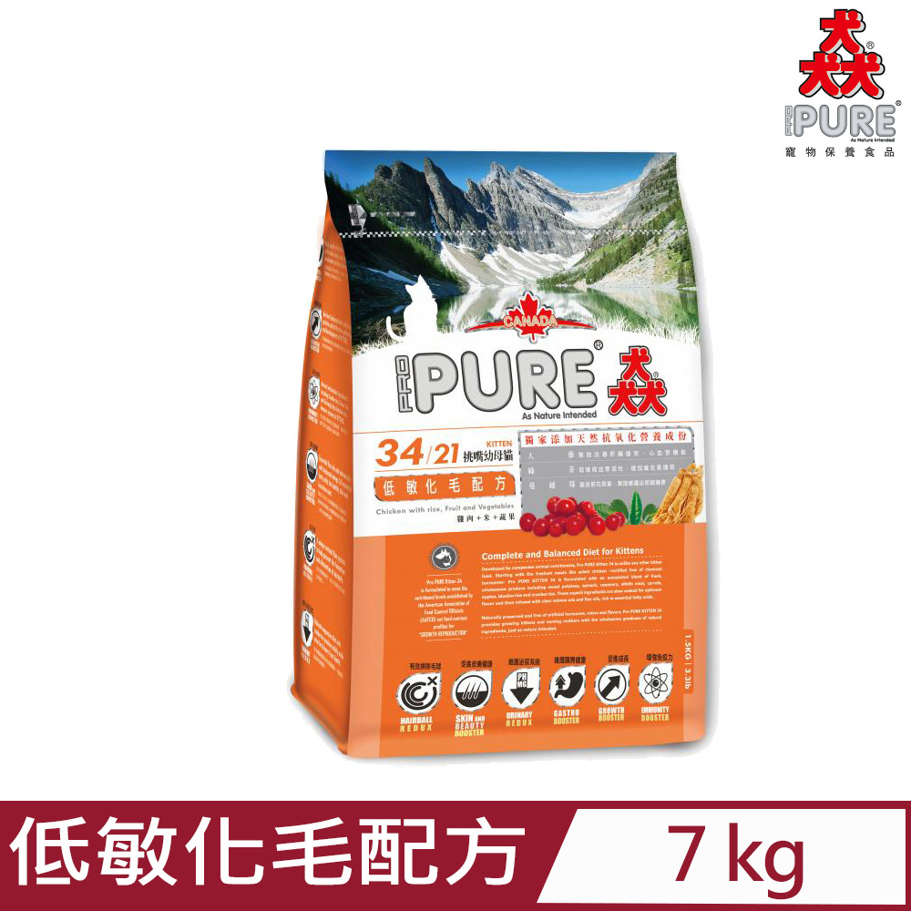 PROPURE猋-34/21挑嘴幼母貓-低敏化毛配方(雞肉+米+蔬果) 7KG/15.4lb