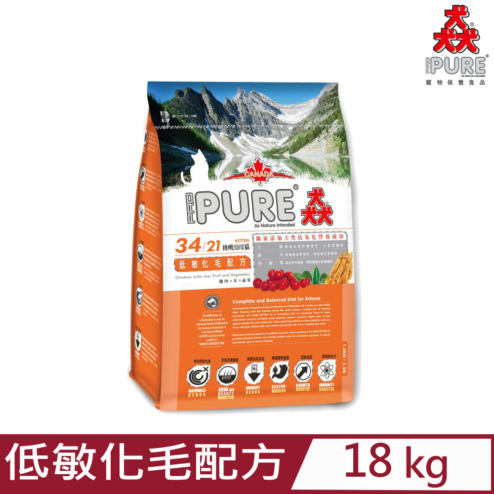 PROPURE猋-34/21挑嘴幼母貓-低敏化毛配方(雞肉+米+蔬果) 18KG