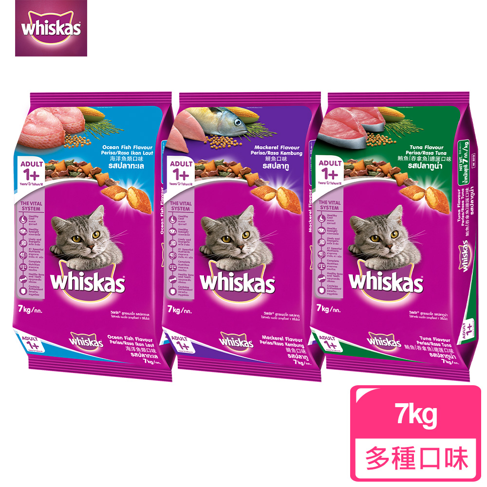 【Whiskas偉嘉】貓乾糧 7kg 大包裝 寵物/貓飼料/貓食