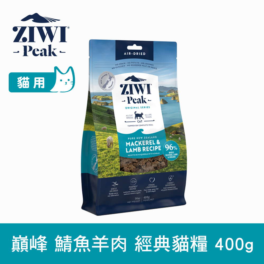 ZIWI巔峰 鯖魚羊肉 400g 經典風乾生食貓飼料