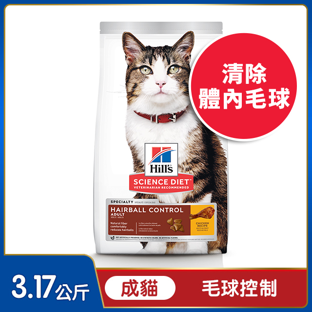 hills 希爾思™寵物食品 毛球控制 成貓 雞肉 3.17公斤