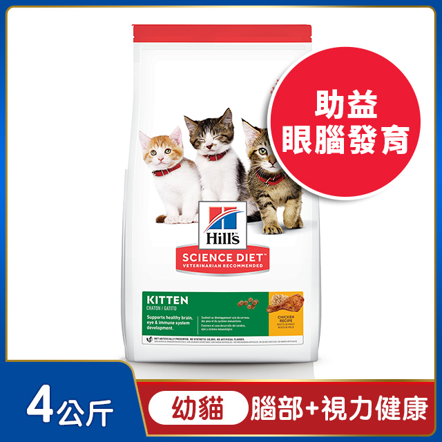 Hills 希爾思™寵物食品 幼貓 雞肉 4公斤