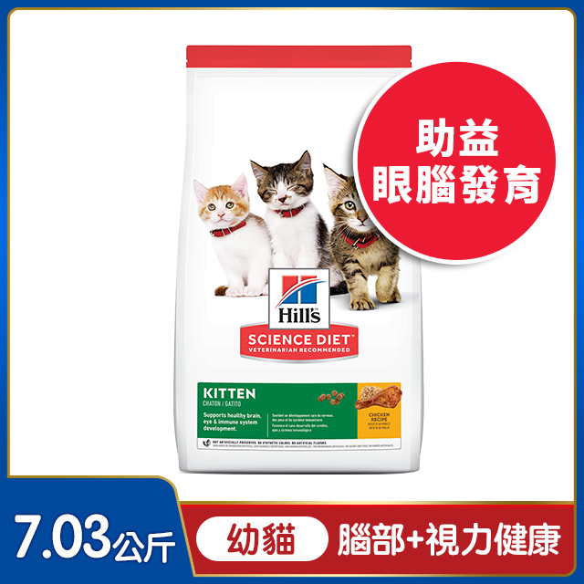 Hills 希爾思™寵物食品 幼貓 雞肉 7.03公斤