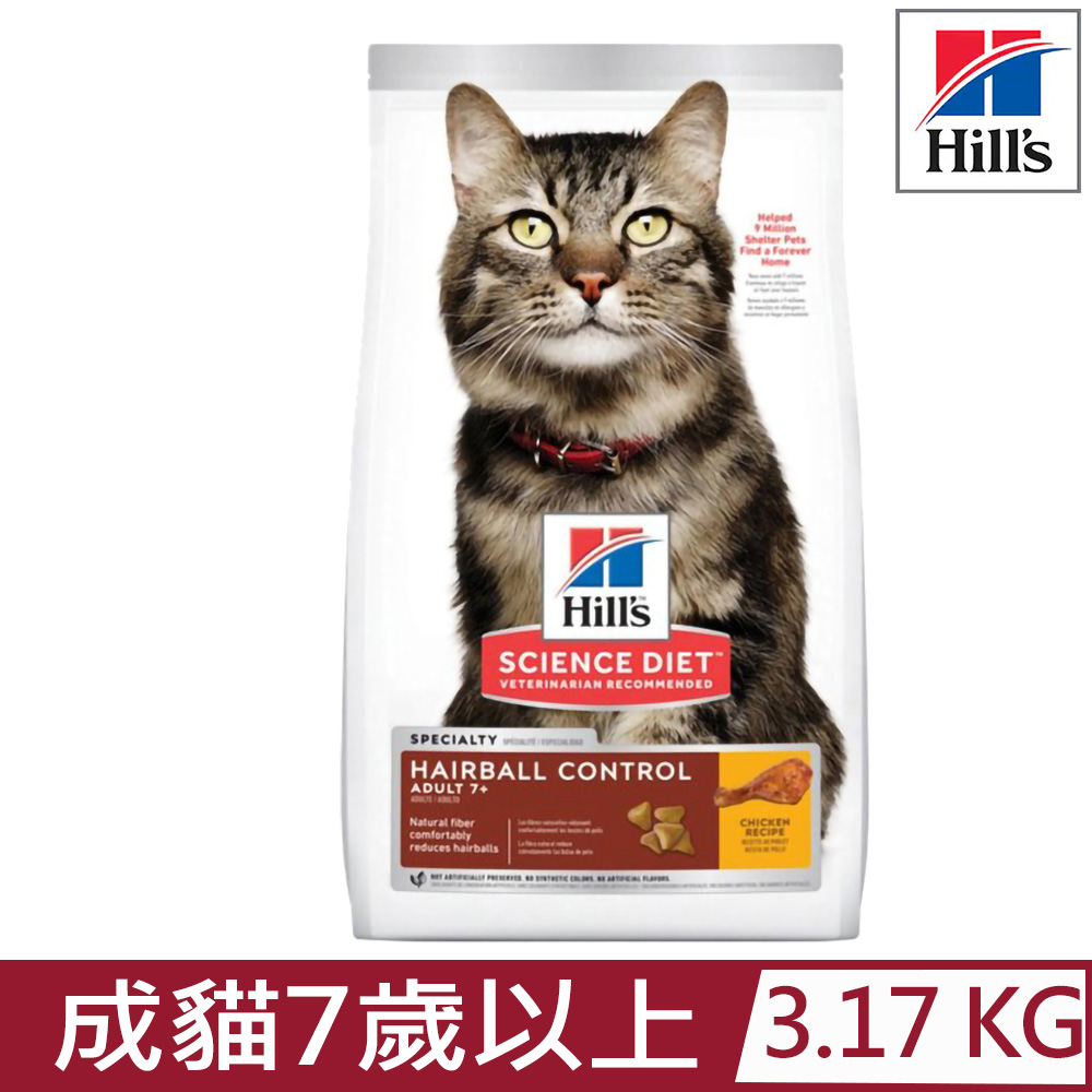 Hill′s希爾思-成貓7歲以上毛球控制雞肉特調食譜7lb/3.17KG (8883)